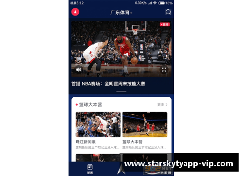 星空体育app下载NBA球队防守排名：谁将在顶尖防守队伍中脱颖而出？