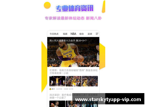 星空体育app下载如何正确清洗NBA球衣？