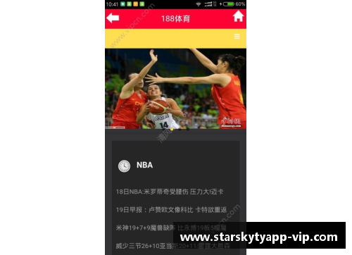 星空体育app下载NBA访客指南：全面了解作为客队球迷的游走之道