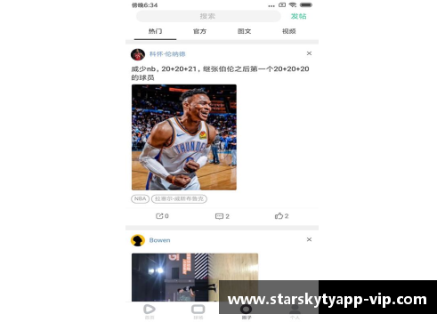 星空体育app下载NBA球员访谈特辑：洞悉球场内外的故事